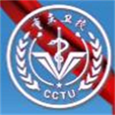 重慶市衛生技工學校